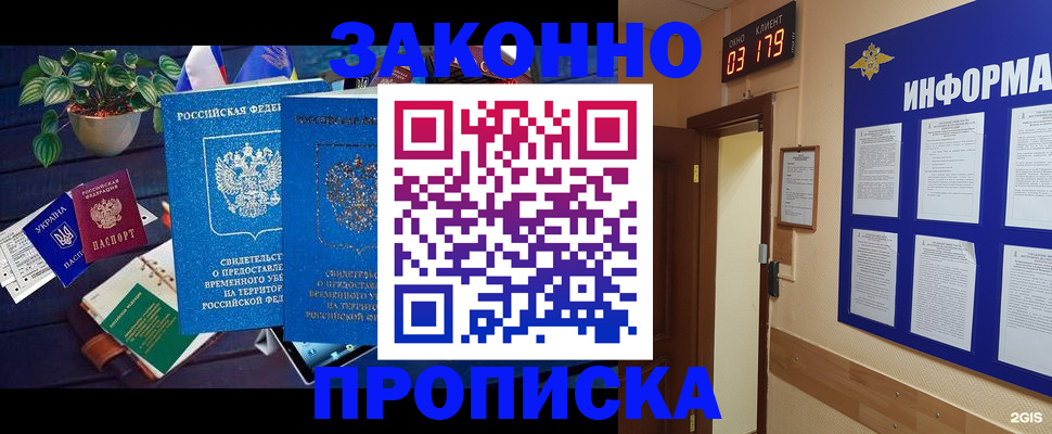 прописка паспорт в Альметьевске
