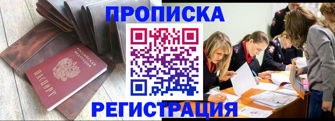 временная регистрация госуслуги в Альметьевске