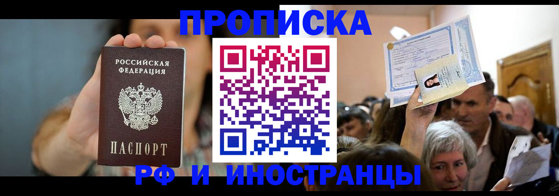 прописка ребенка в Альметьевске