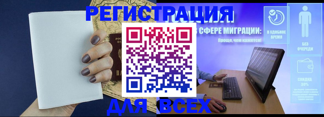 регистрация в Альметьевске