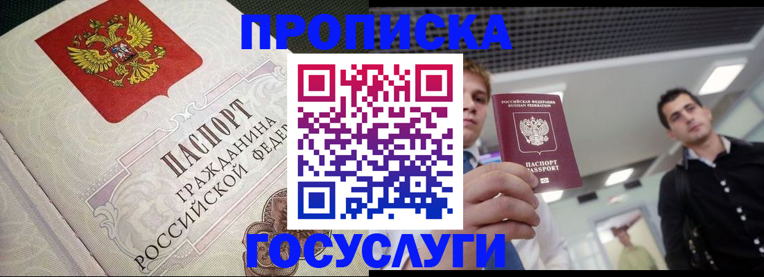 временная регистрация в квартире в Альметьевске