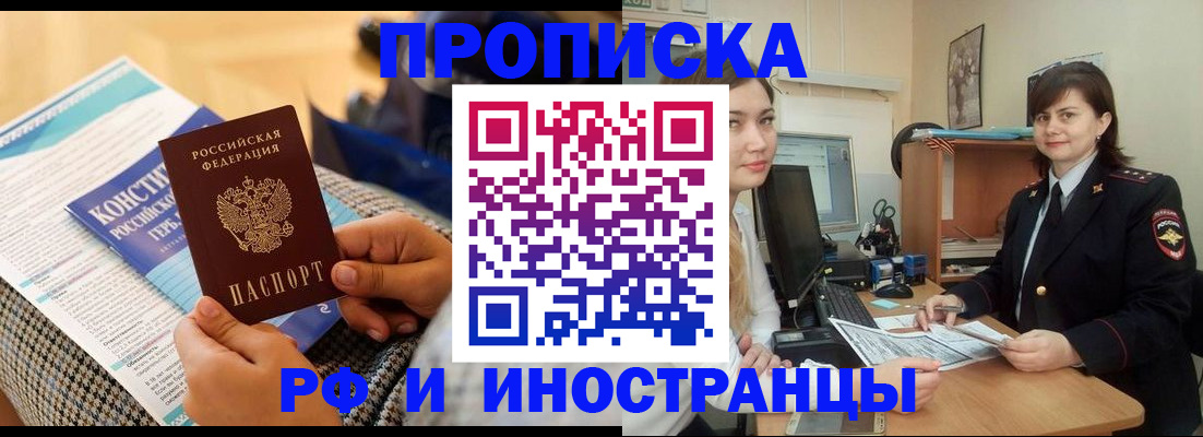 прописка поиск в Альметьевске